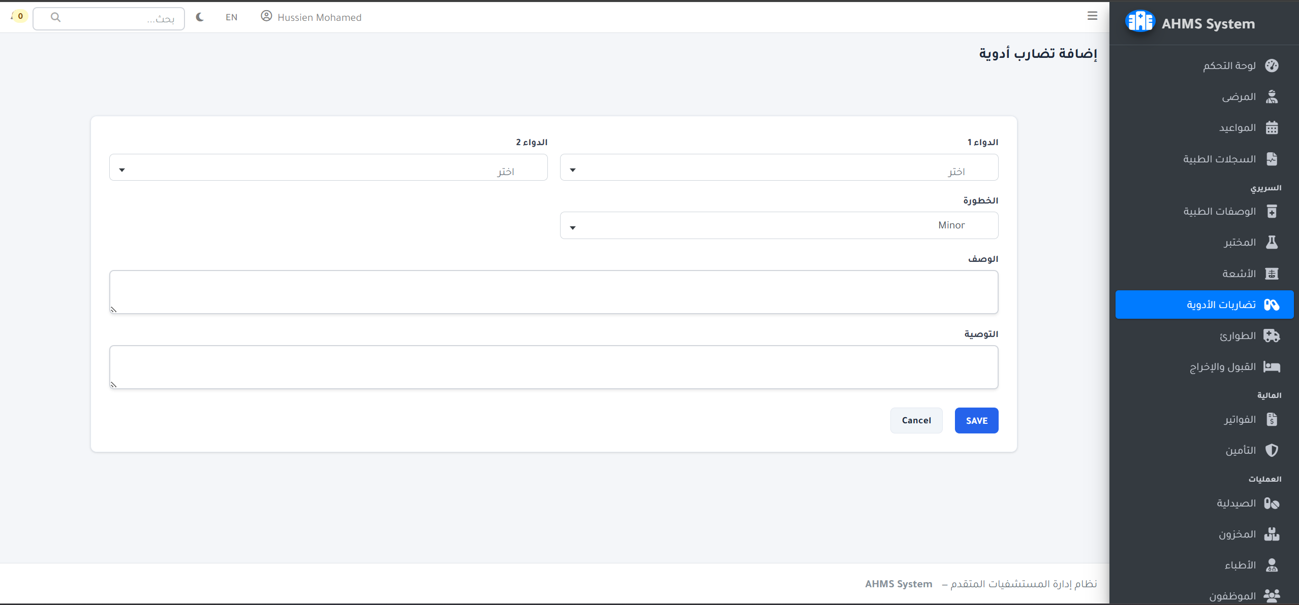 Advanced Hospital Management System